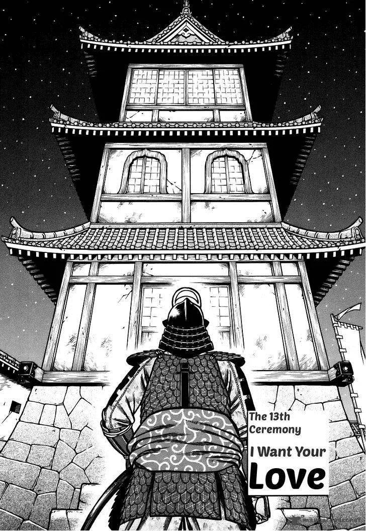 Hyougemono Chapter 13 page 2