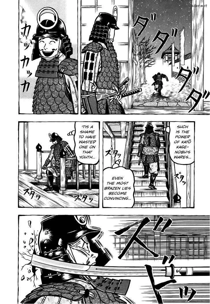 Hyougemono Chapter 13 page 8