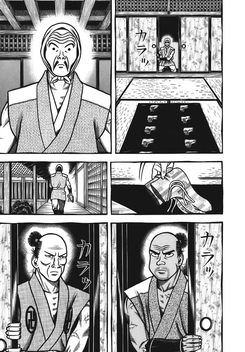 Hyougemono Chapter 131 page 21
