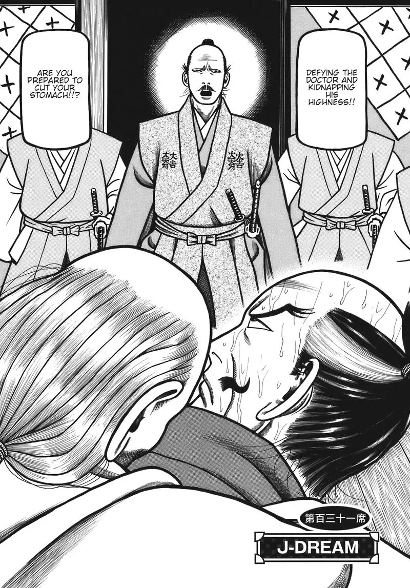 Hyougemono Chapter 131 page 2