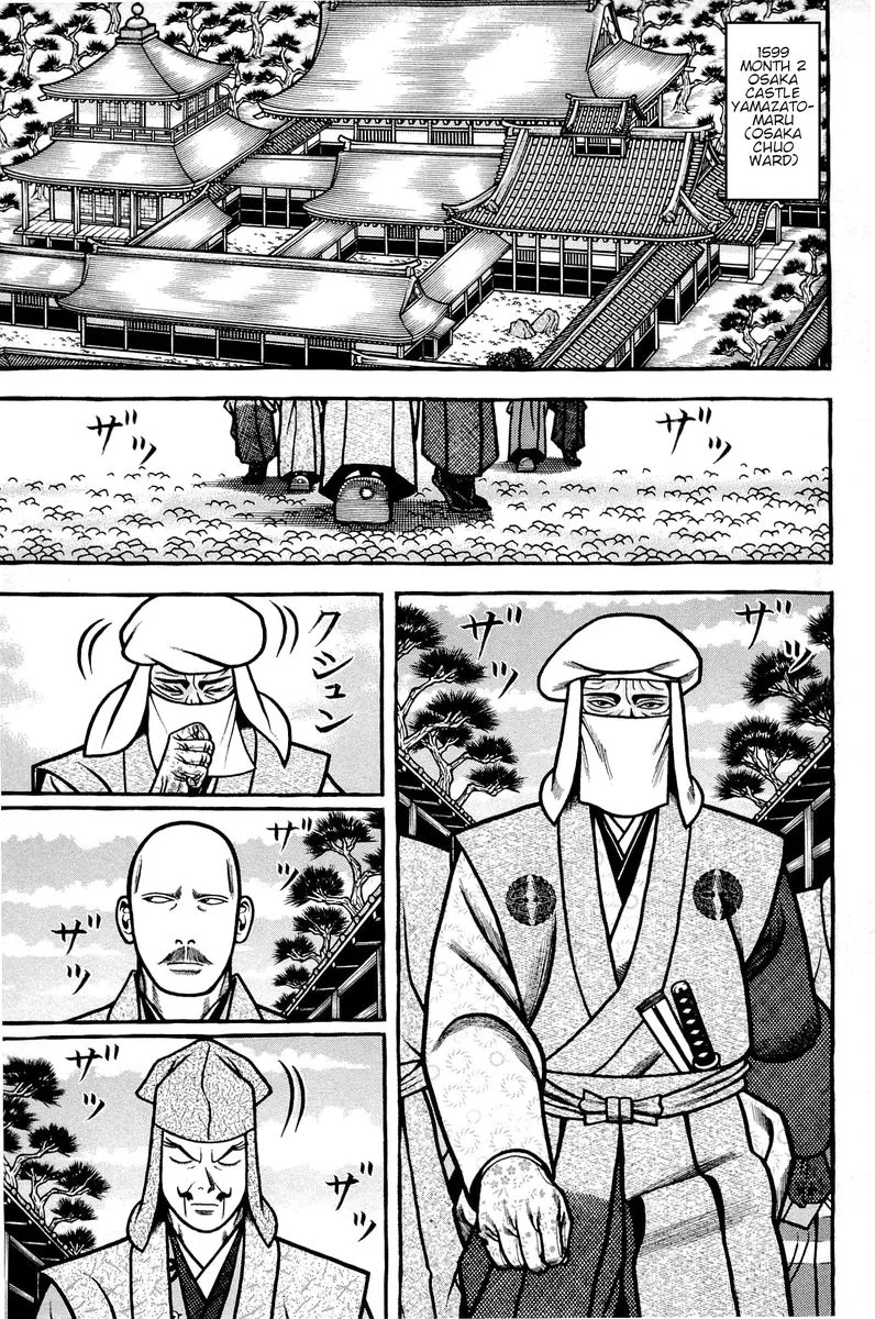 Hyougemono Chapter 135 page 1