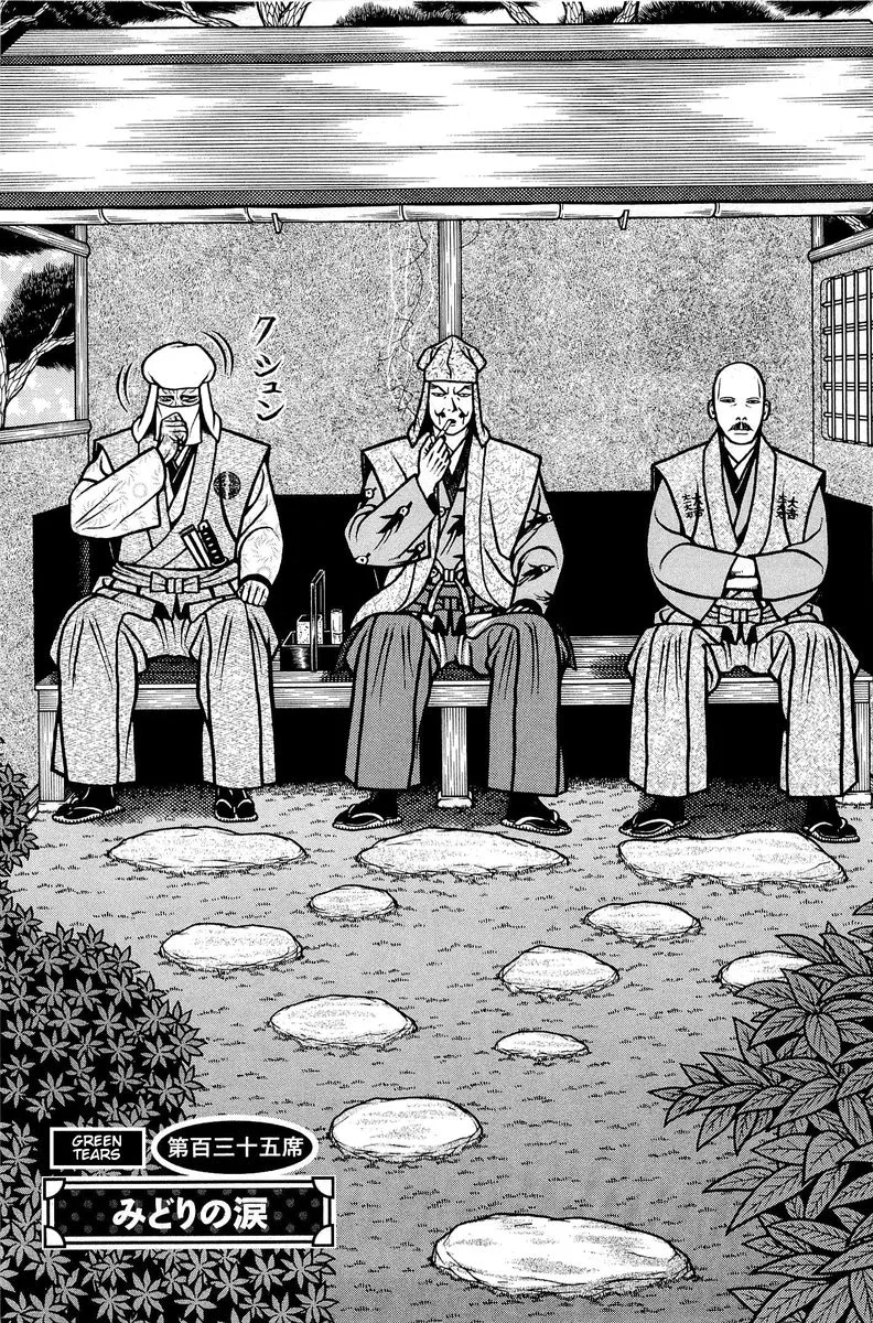 Hyougemono Chapter 135 page 2