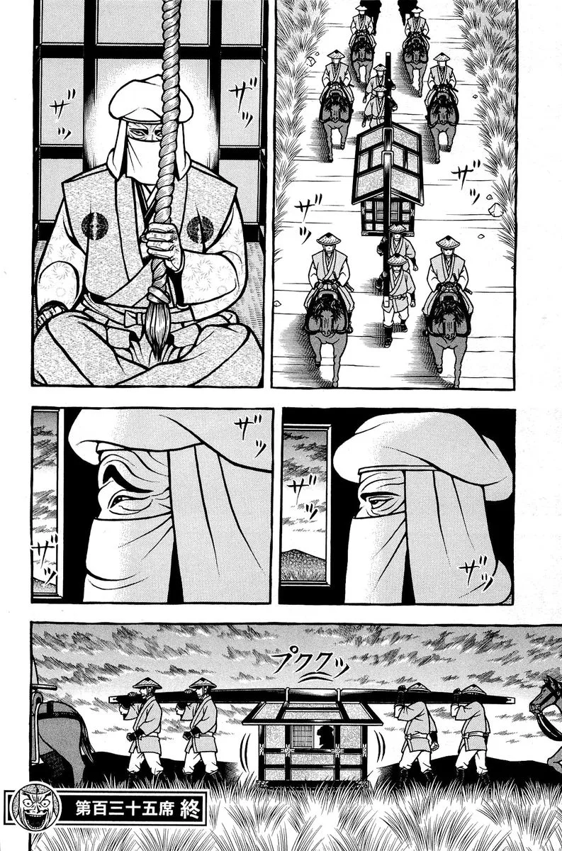 Hyougemono Chapter 135 page 20