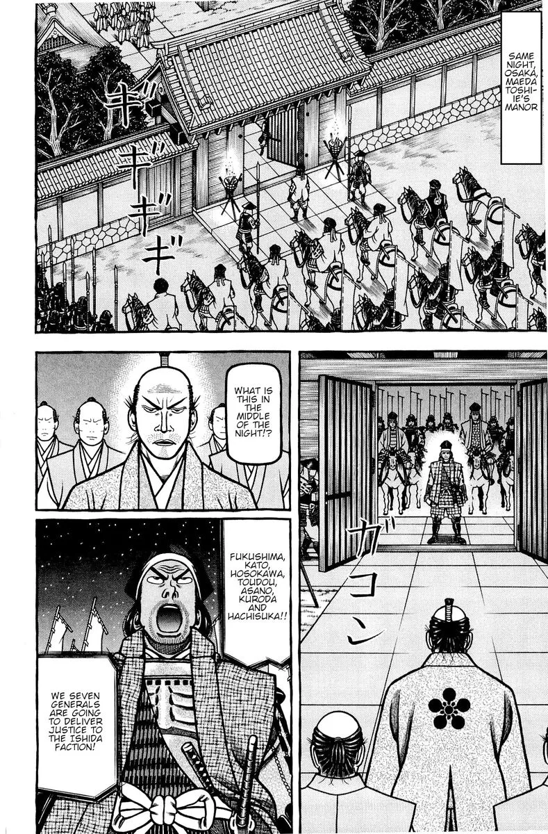 Hyougemono Chapter 137 page 14