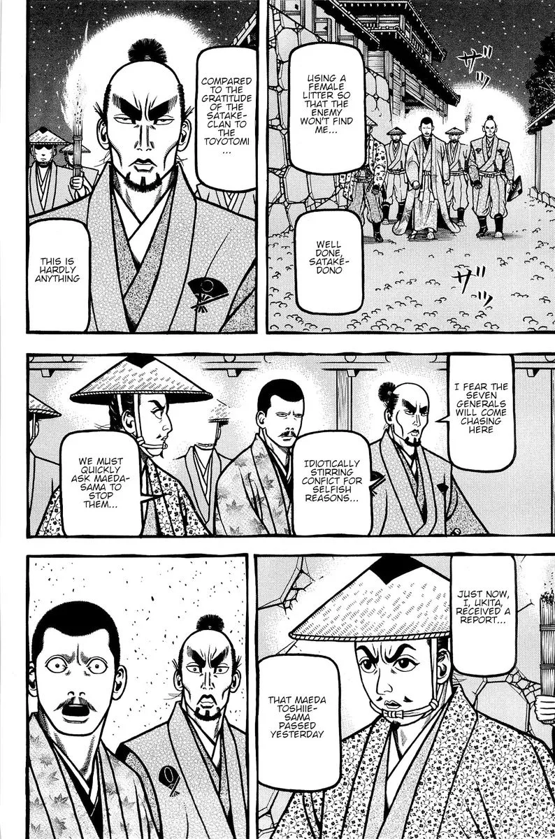 Hyougemono Chapter 138 page 4