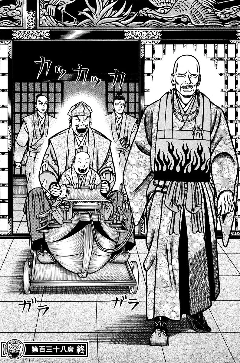 Hyougemono Chapter 138 page 20