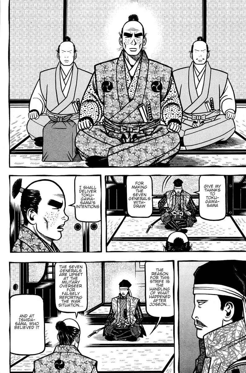 Hyougemono Chapter 138 page 12