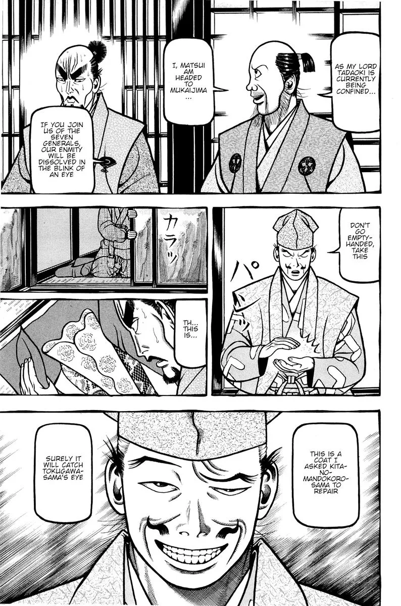 Hyougemono Chapter 139 page 7