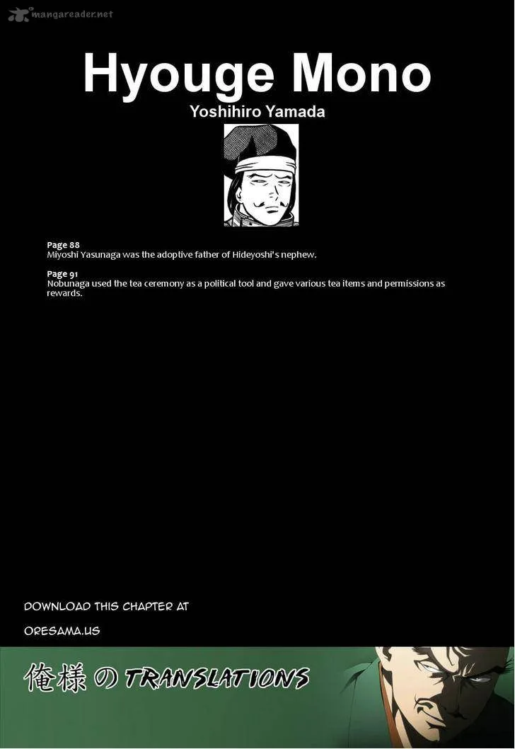 Hyougemono Chapter 14 page 21