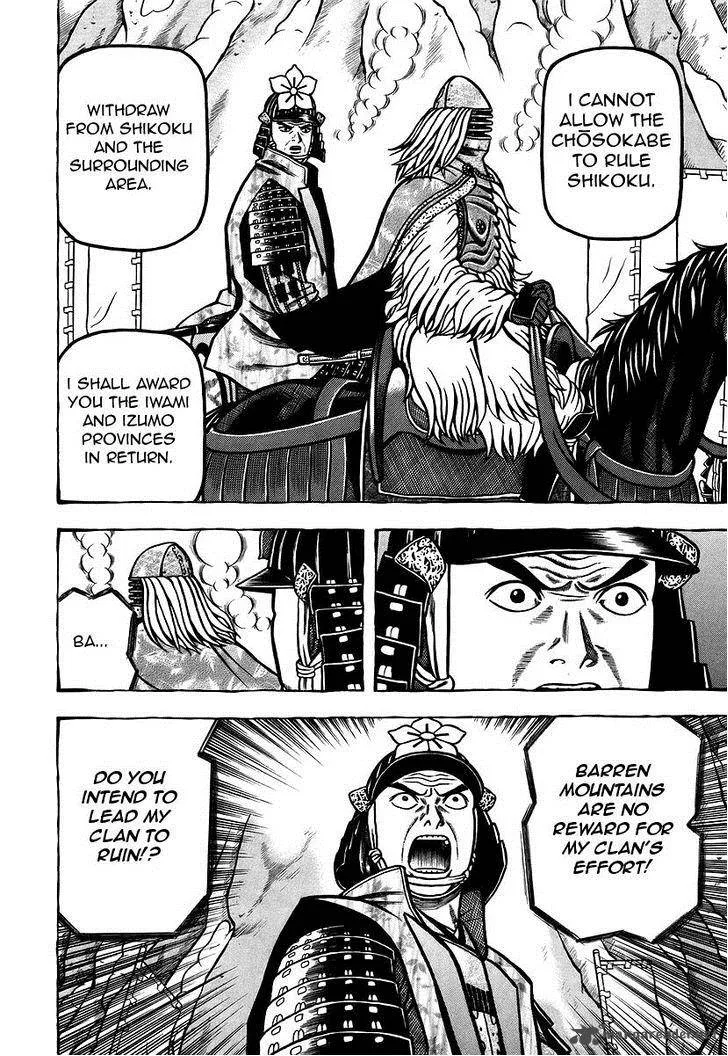 Hyougemono Chapter 14 page 16