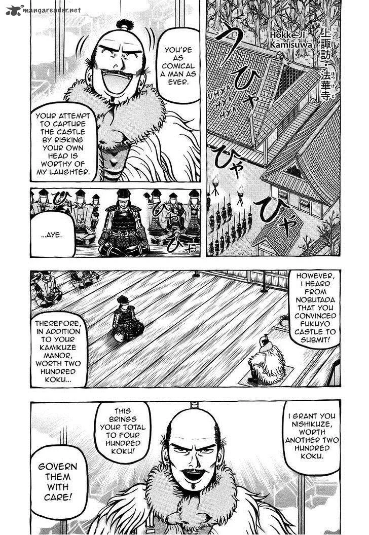Hyougemono Chapter 14 page 3