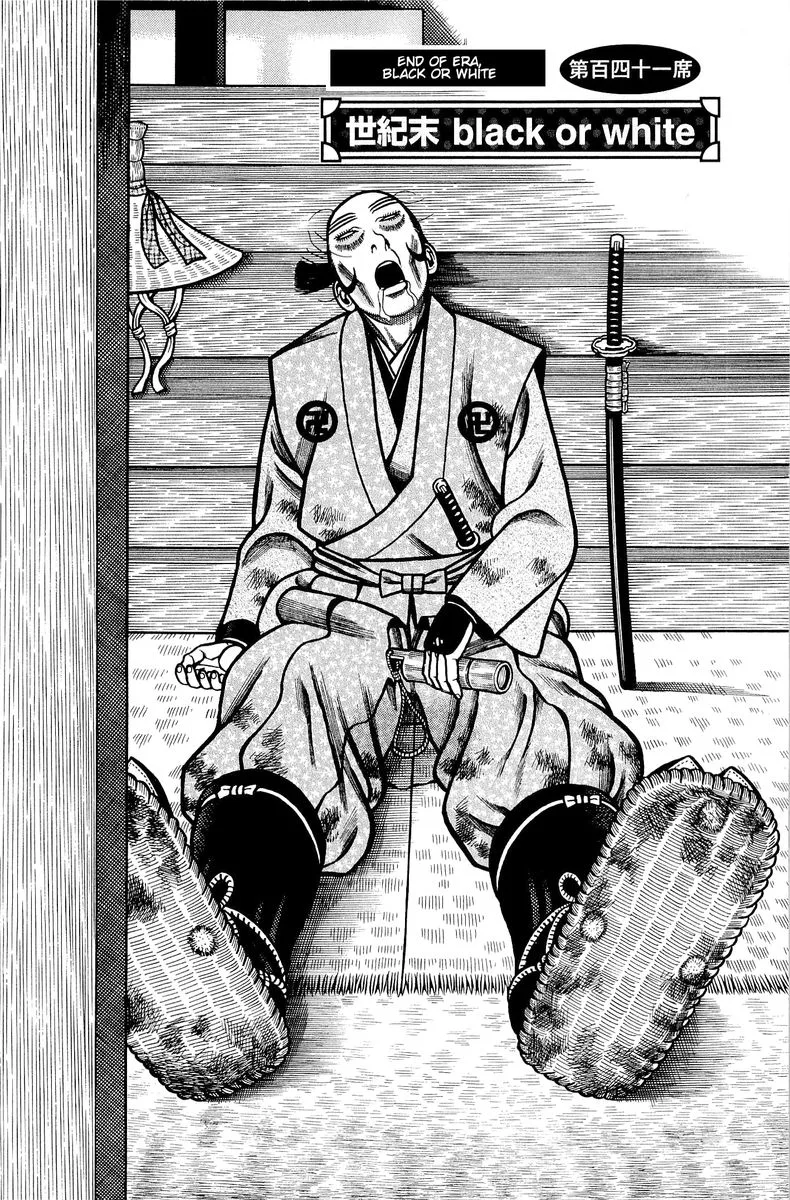 Hyougemono Chapter 141 page 2