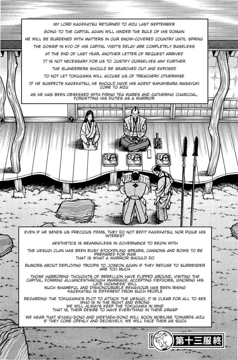 Hyougemono Chapter 142 page 20