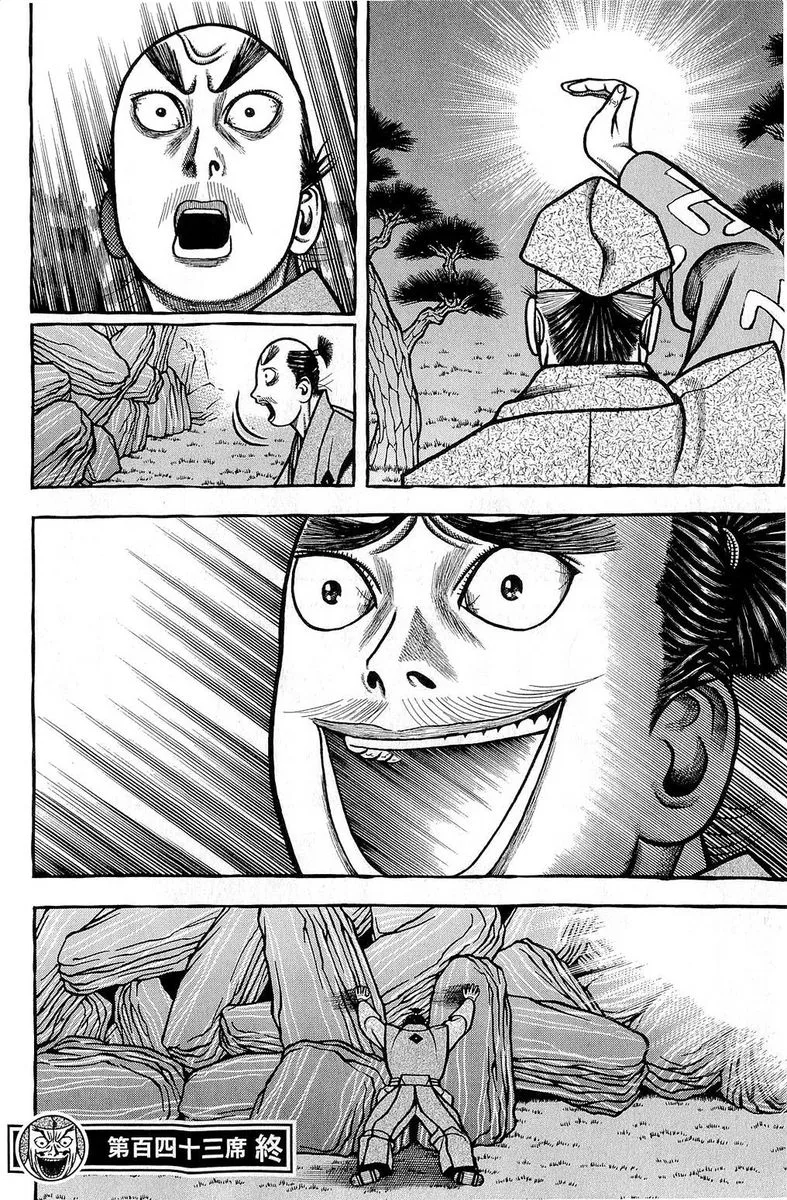 Hyougemono Chapter 143 page 23