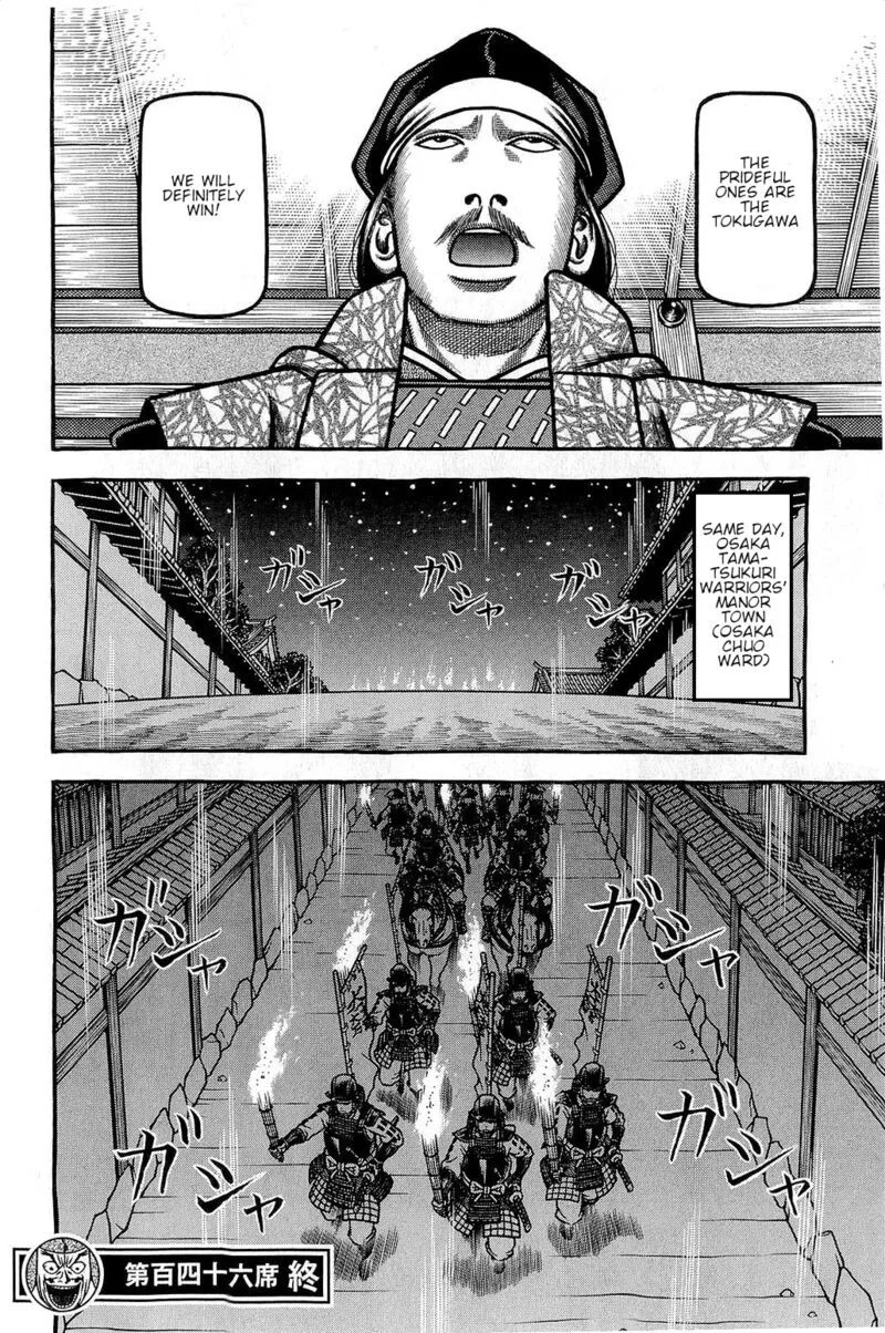 Hyougemono Chapter 146 page 20