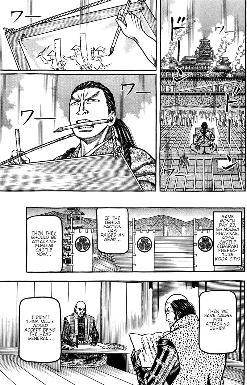 Hyougemono Chapter 147 page 15