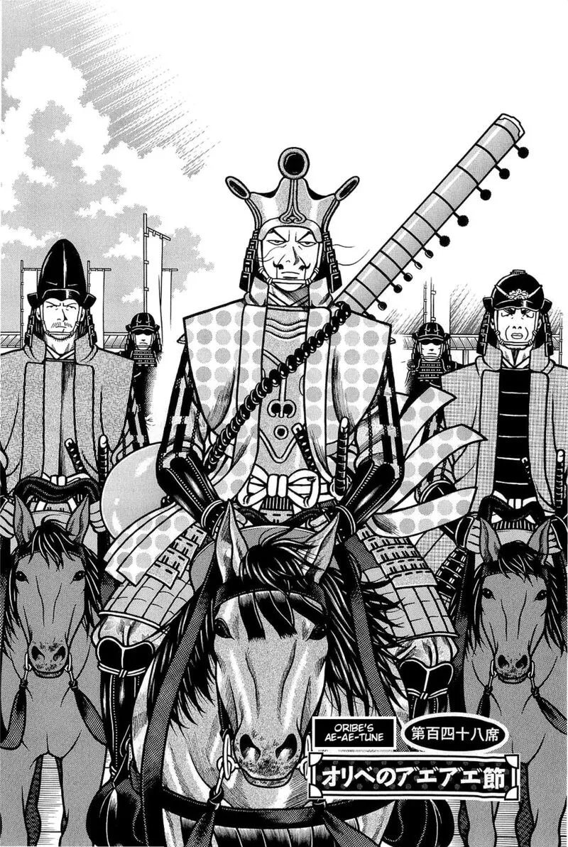 Hyougemono Chapter 148 page 2