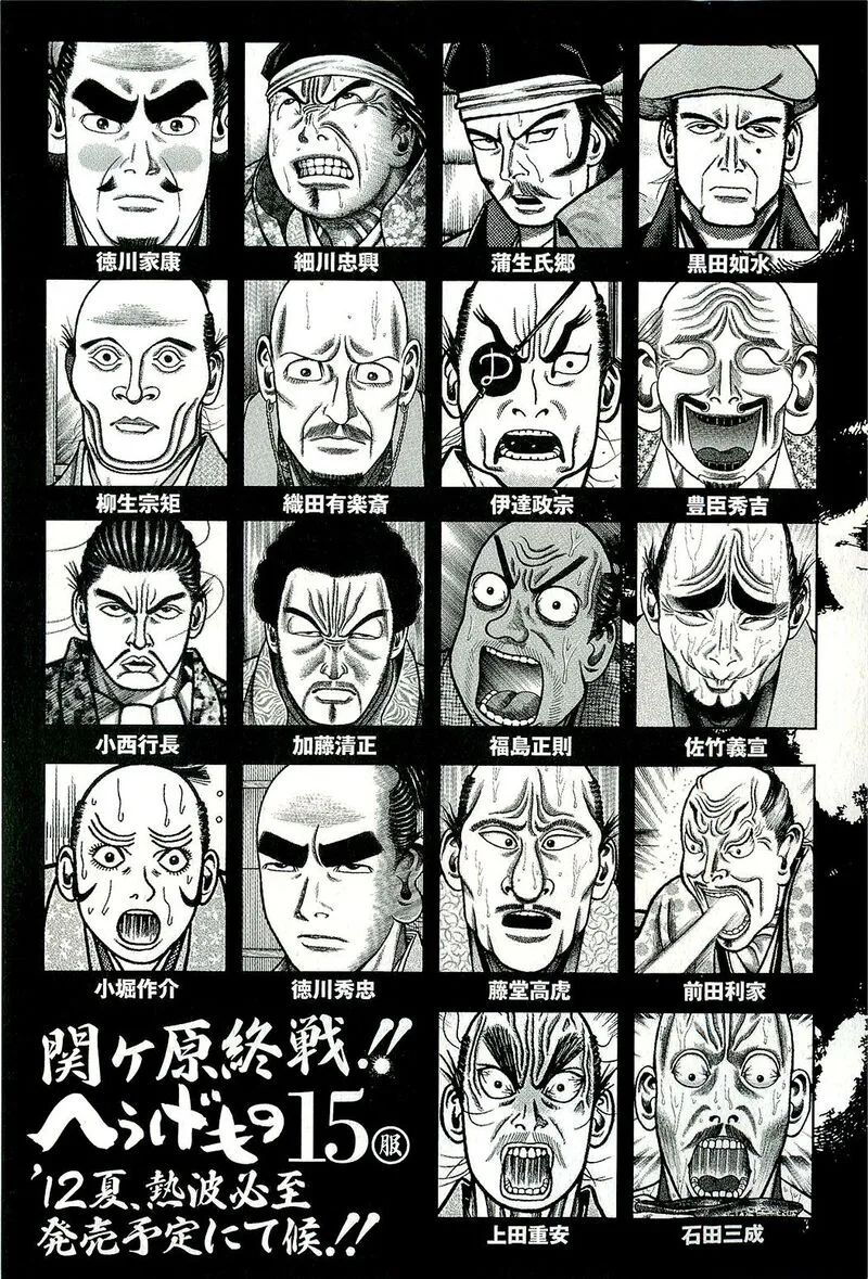 Hyougemono Chapter 153 page 23