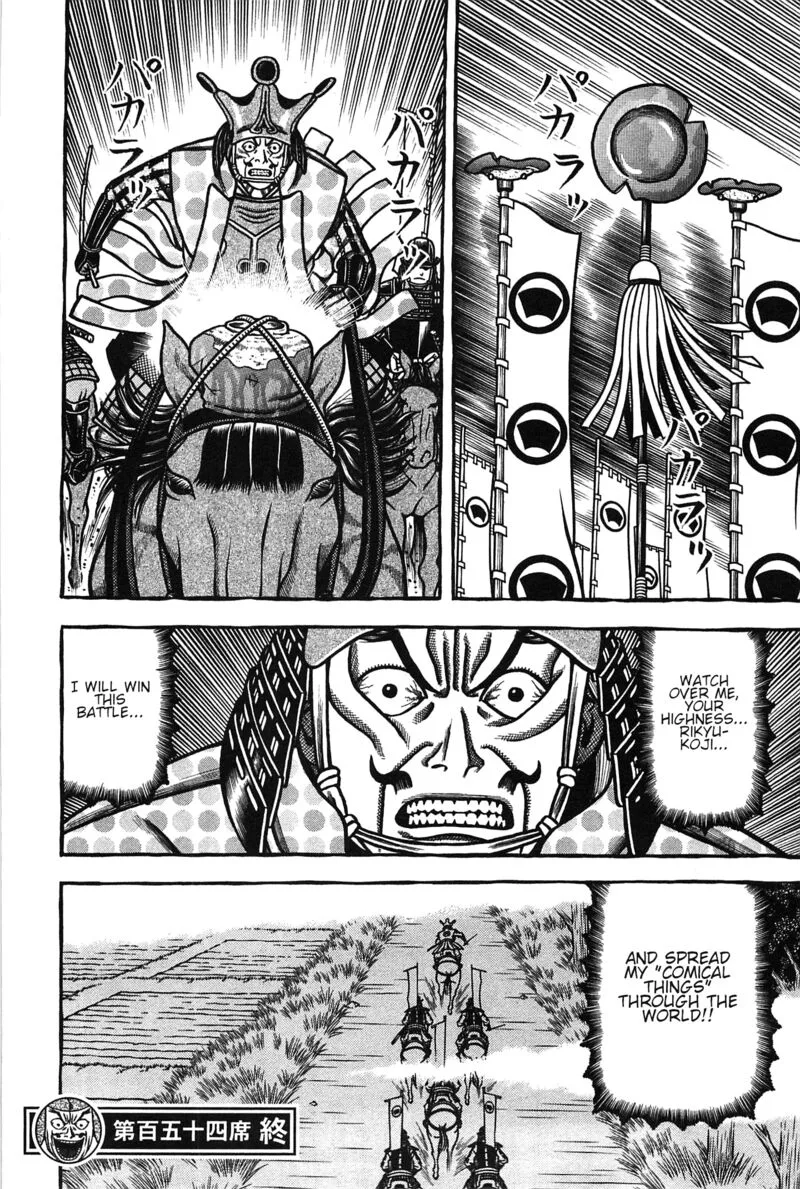 Hyougemono Chapter 154 page 24