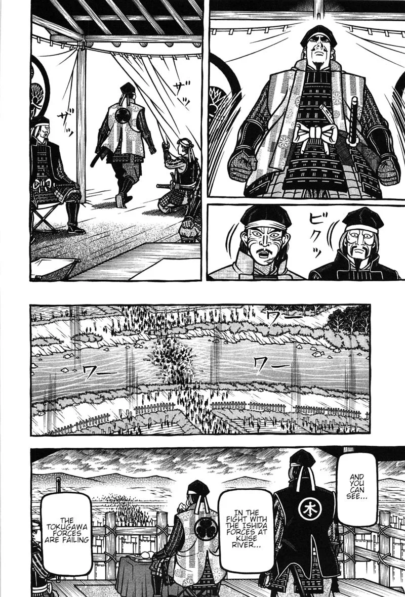 Hyougemono Chapter 154 page 8