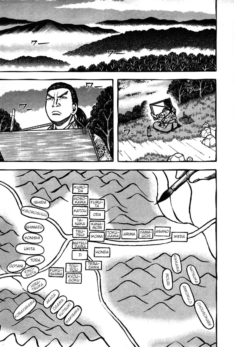 Hyougemono Chapter 155 page 7
