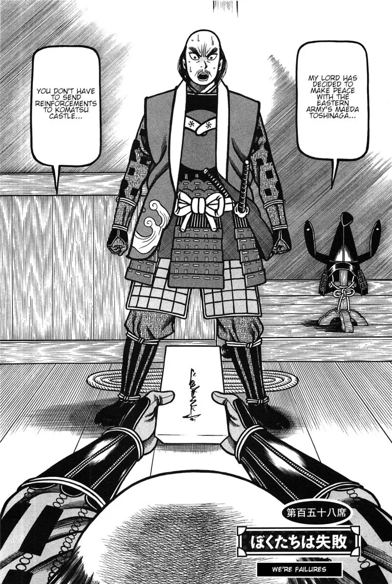 Hyougemono Chapter 158 page 2