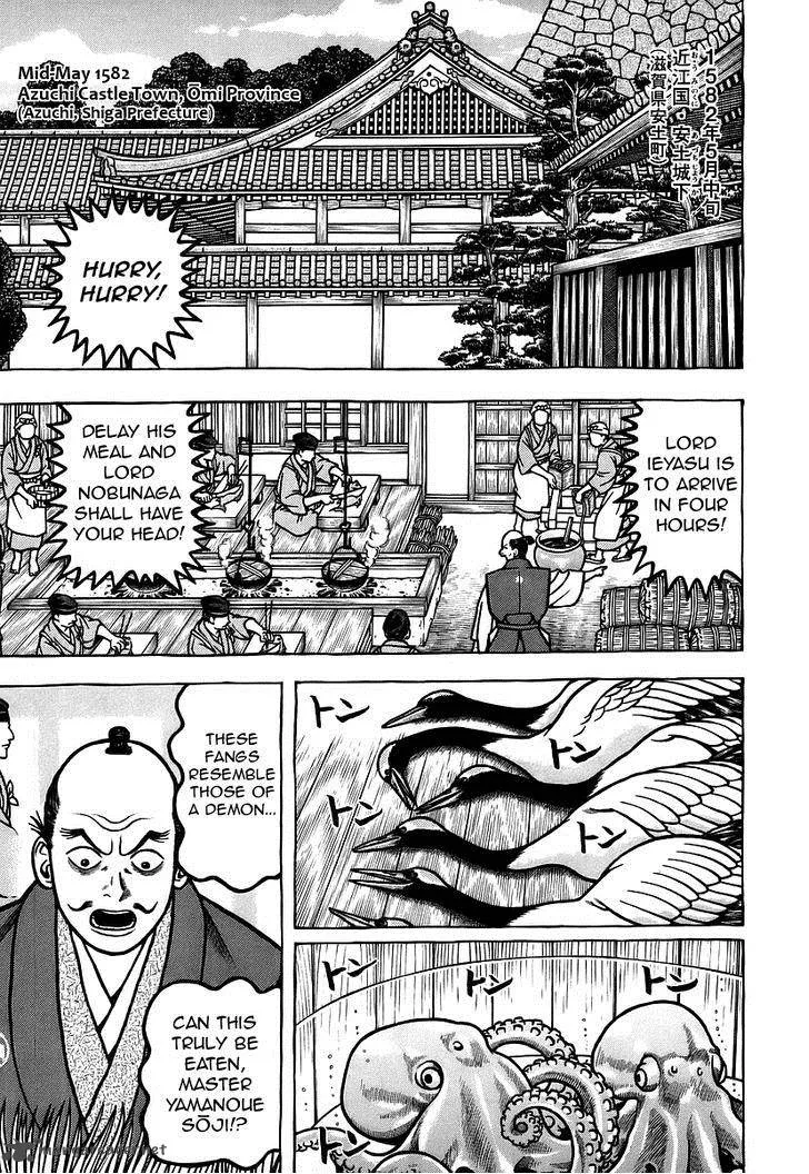 Hyougemono Chapter 16 page 1