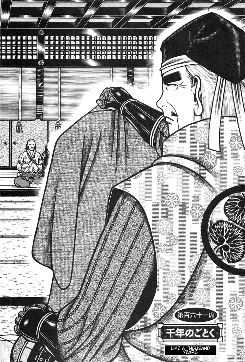 Hyougemono Chapter 161 page 2