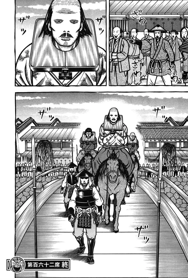 Hyougemono Chapter 162 page 20