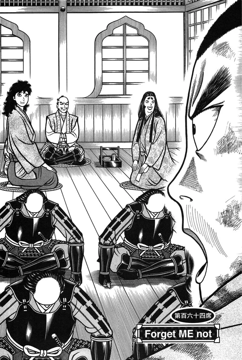 Hyougemono Chapter 164 page 2