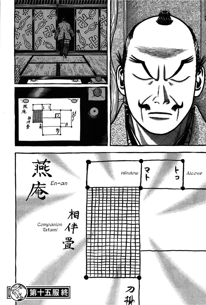 Hyougemono Chapter 164 page 22