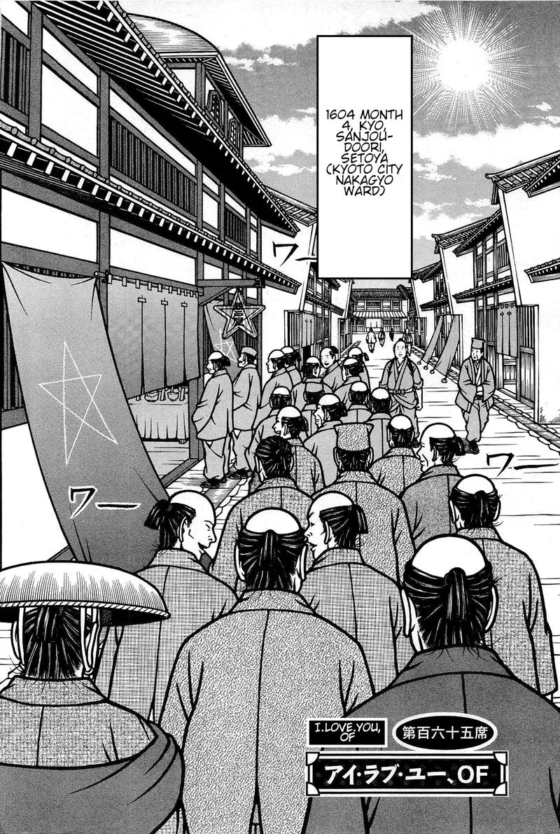 Hyougemono Chapter 165 page 2