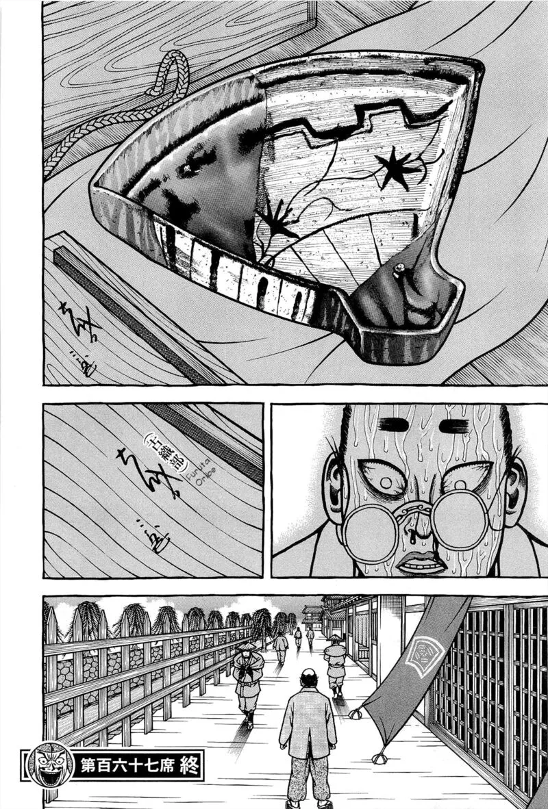 Hyougemono Chapter 167 page 20