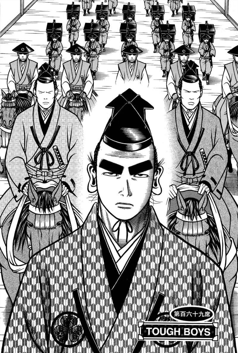 Hyougemono Chapter 169 page 2