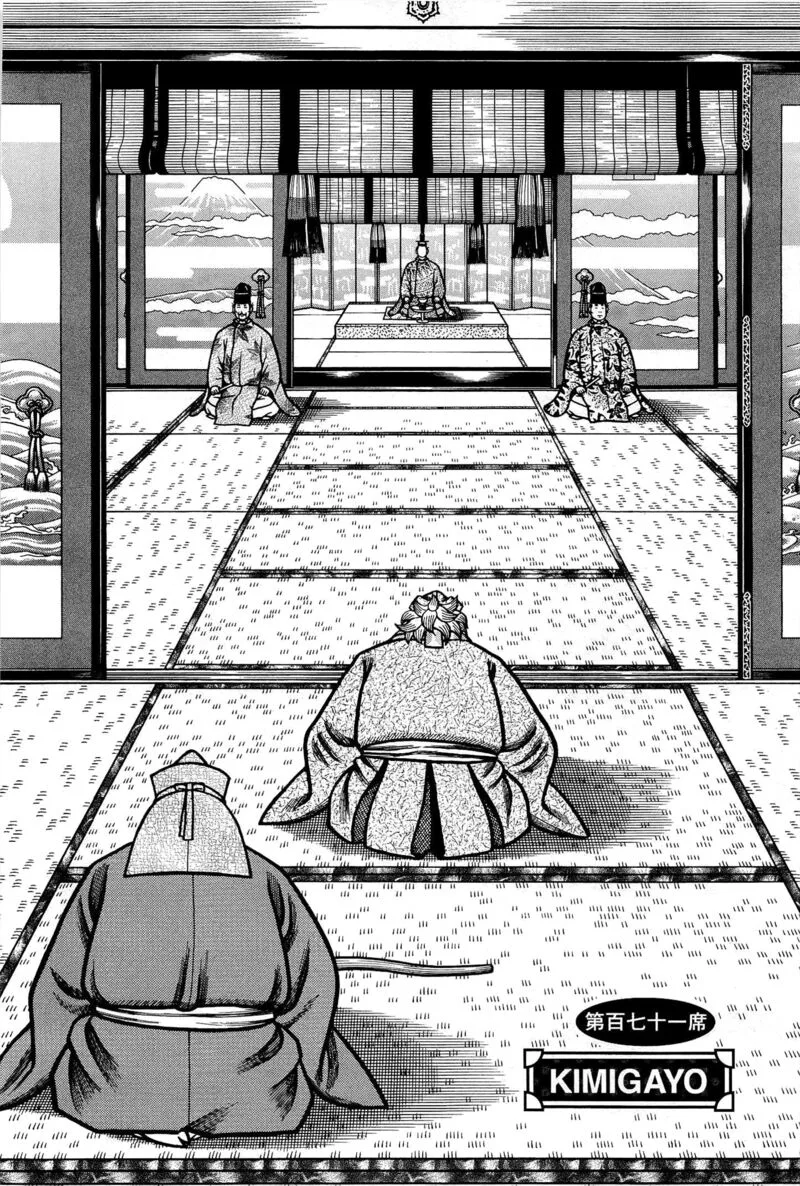 Hyougemono Chapter 171 page 2