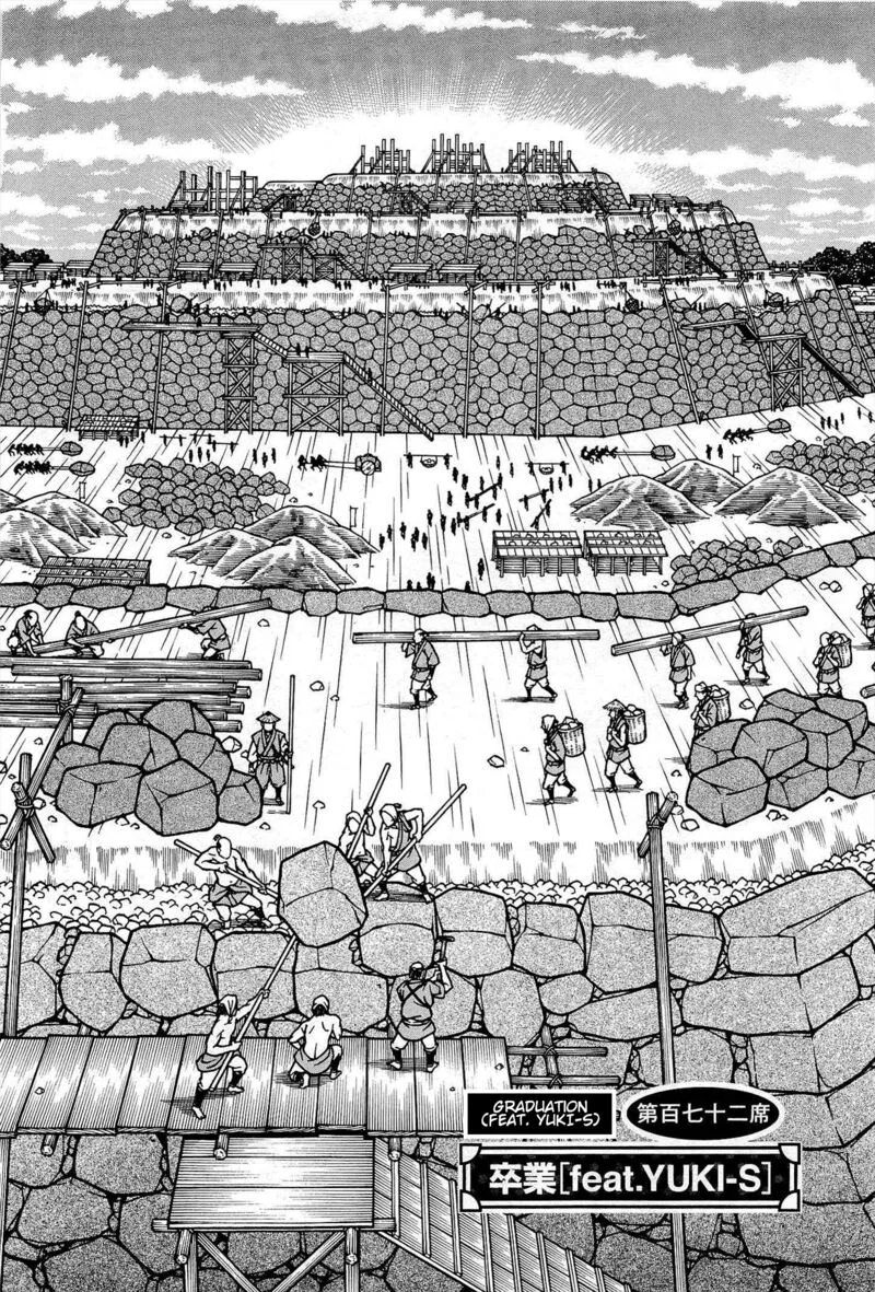 Hyougemono Chapter 172 page 2
