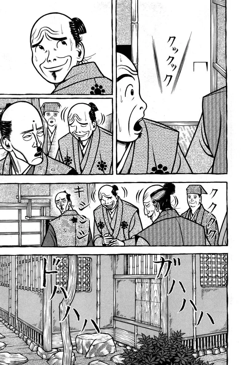 Hyougemono Chapter 173 page 17