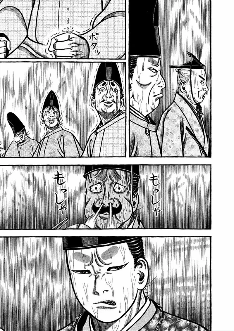 Hyougemono Chapter 179 page 15