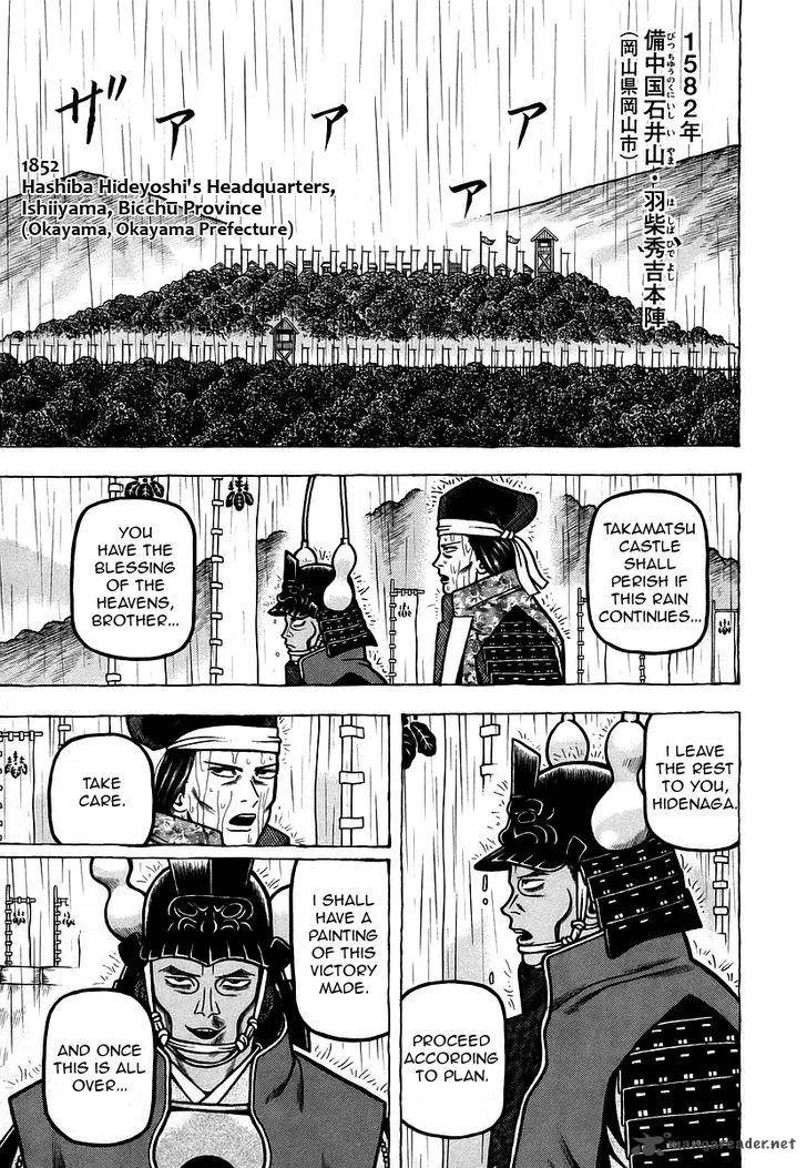 Hyougemono Chapter 18 page 1
