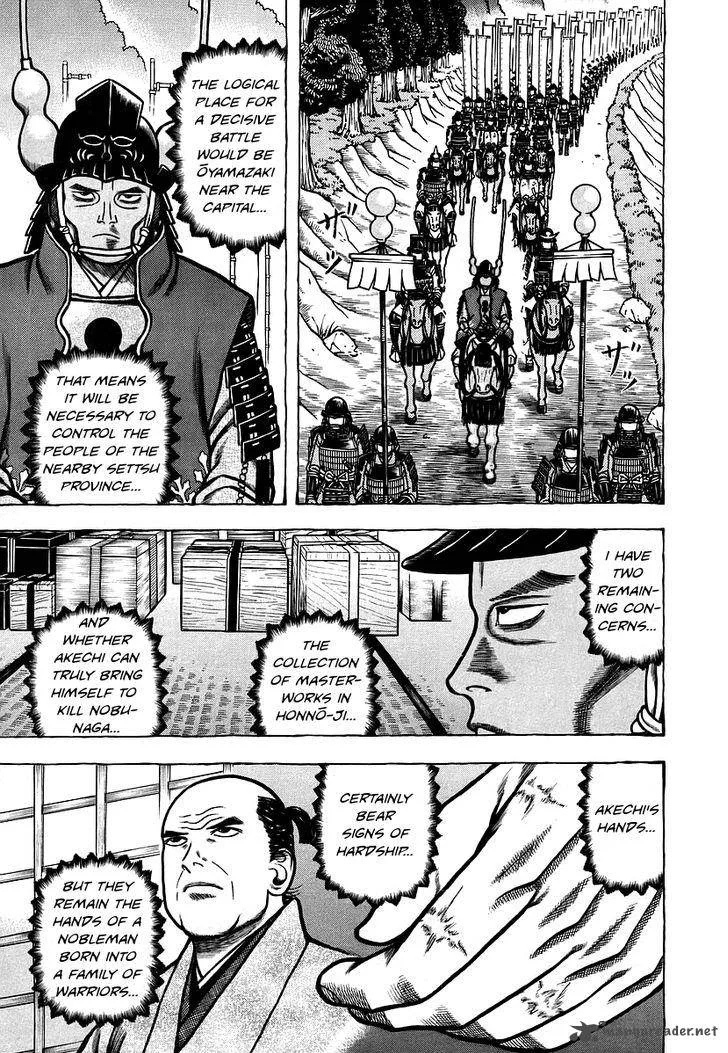Hyougemono Chapter 18 page 5