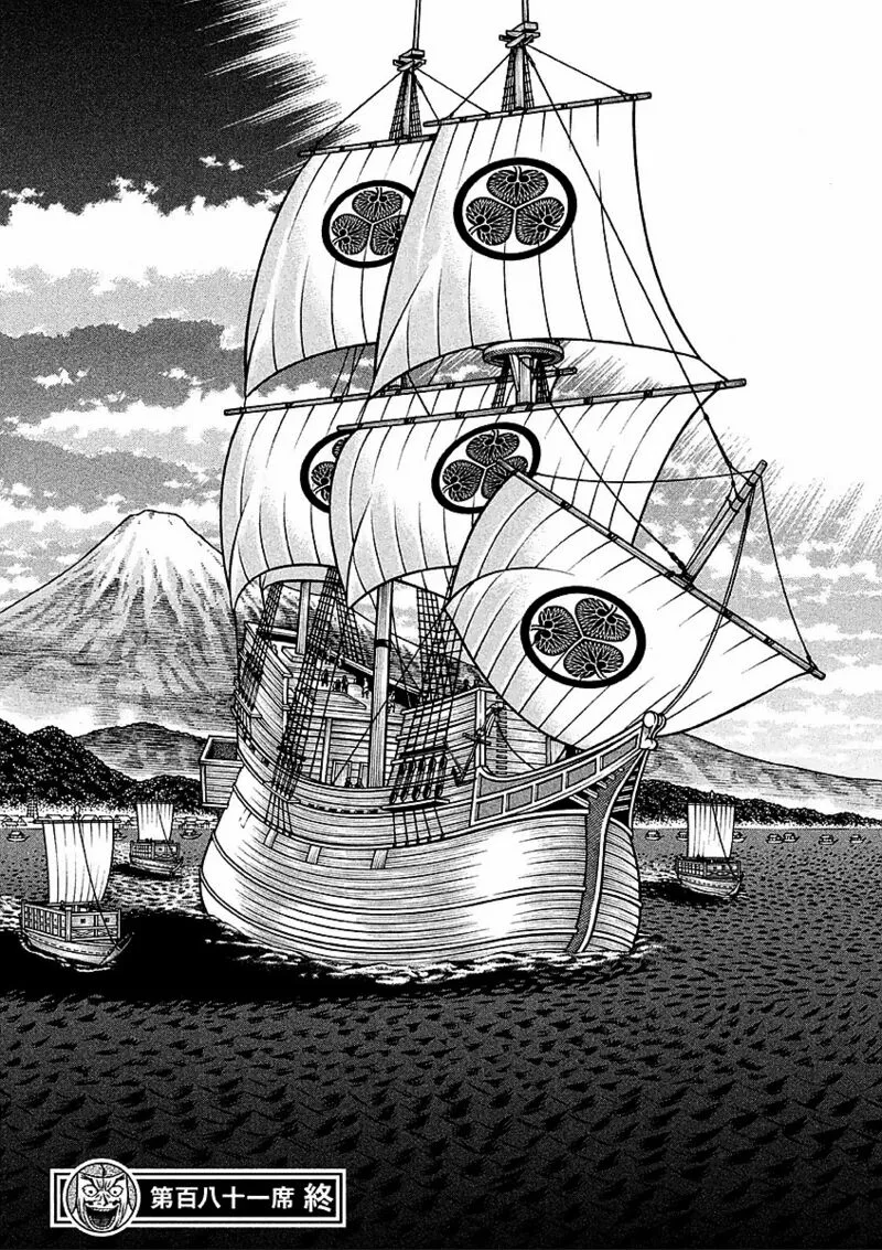 Hyougemono Chapter 181 page 20