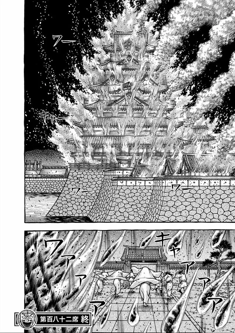 Hyougemono Chapter 182 page 20
