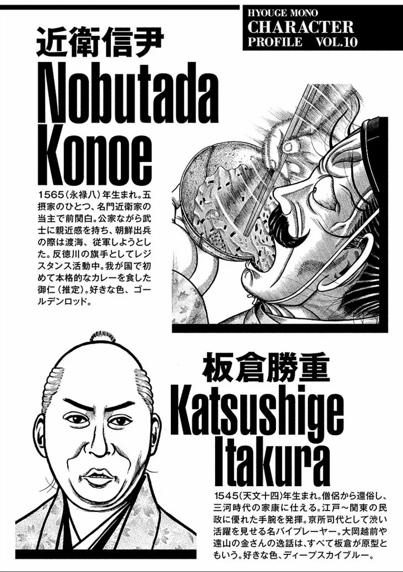 Hyougemono Chapter 186 page 22