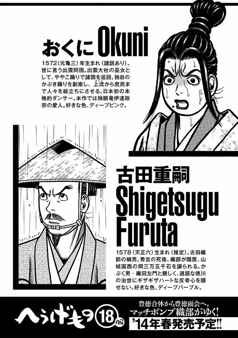 Hyougemono Chapter 186 page 23
