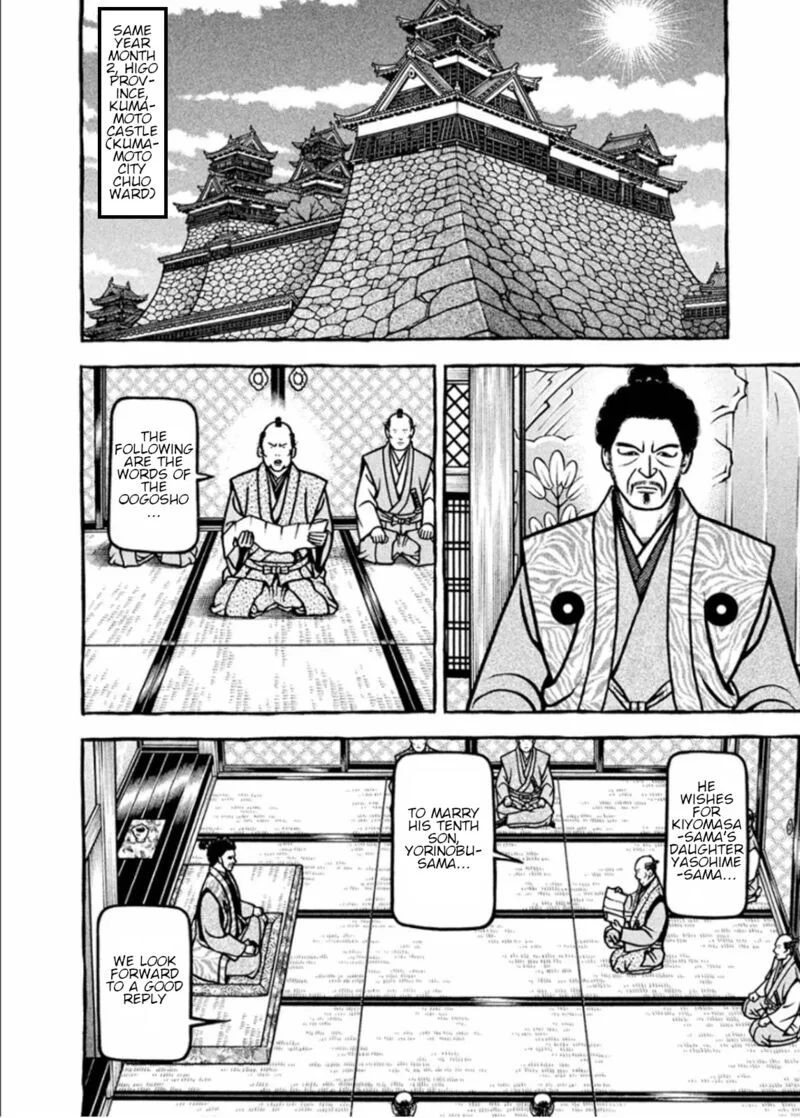 Hyougemono Chapter 187 page 17