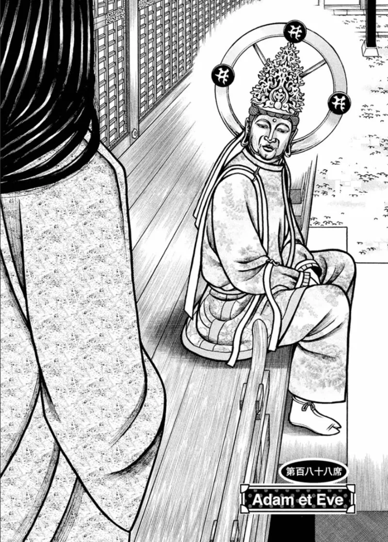 Hyougemono Chapter 188 page 2