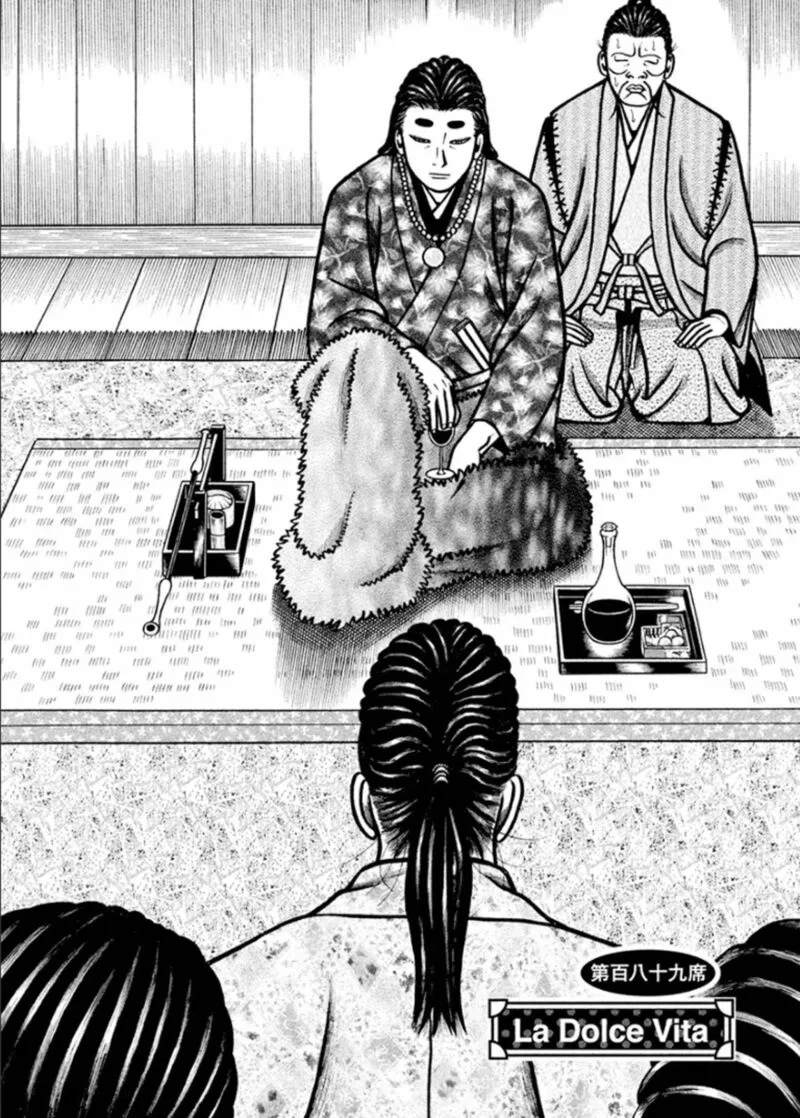 Hyougemono Chapter 189 page 2