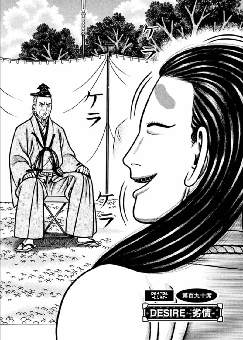 Hyougemono Chapter 190 page 2
