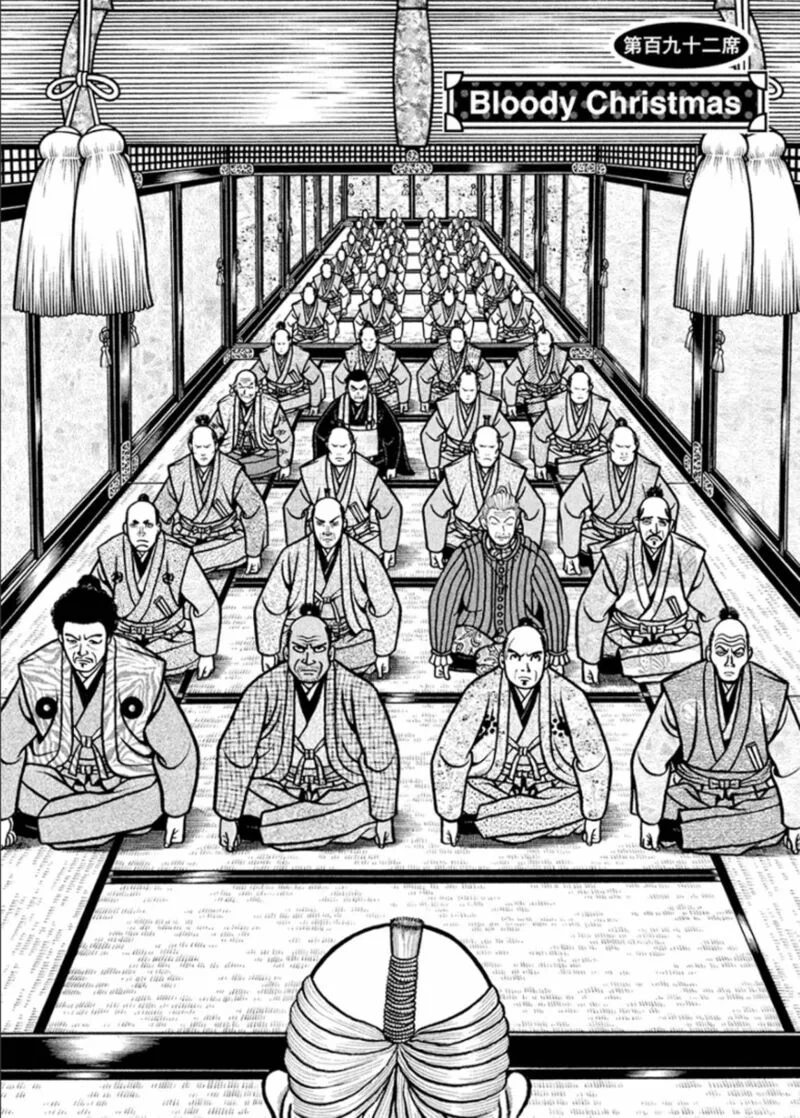 Hyougemono Chapter 192 page 2