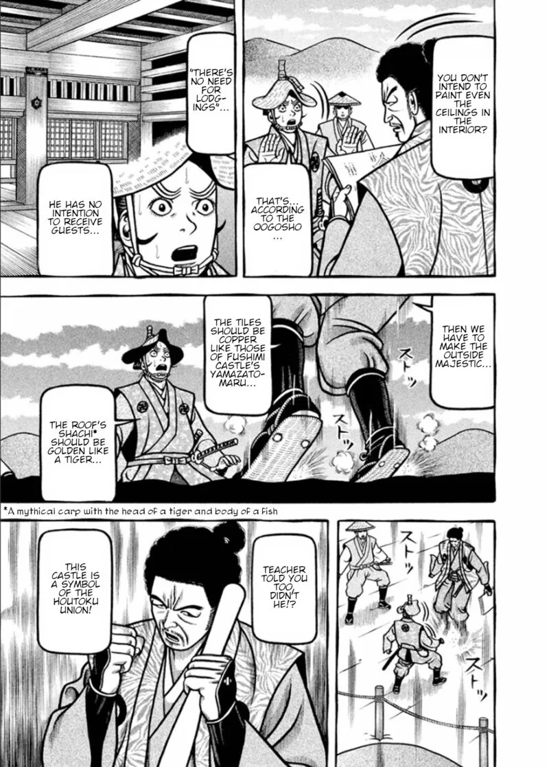 Hyougemono Chapter 193 page 15